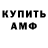 Меф 4 MMC Jordan Allison