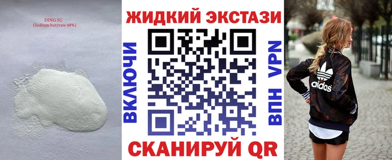 БУТИРАТ бутик  как найти   mega онион  Нязепетровск 