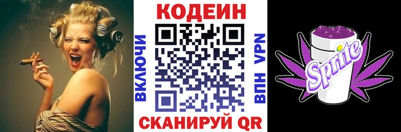Кодеиновый сироп Lean Purple Drank  ссылка на мегу ссылки  Нязепетровск 
