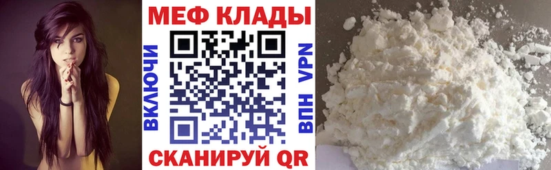 Мефедрон мука  KRAKEN ТОР  Нязепетровск 