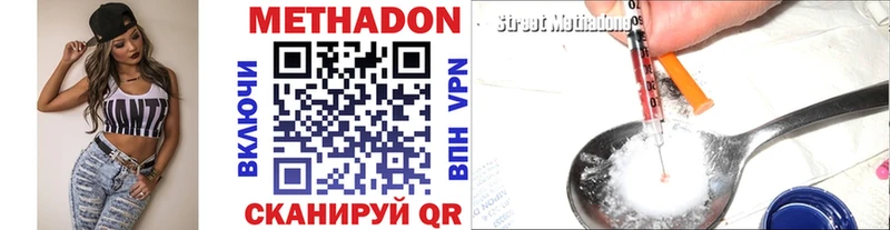 купить   Нязепетровск  МЕТАДОН methadone 