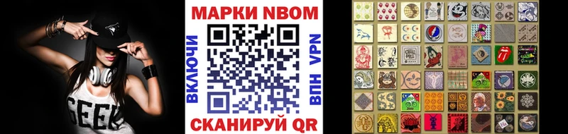 Марки 25I-NBOMe 1500мкг  мега ССЫЛКА  Нязепетровск 